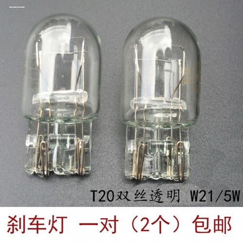 适用10-17款别克英朗GT刹车灯泡后尾灯行车灯泡T20双丝12vW21/5W