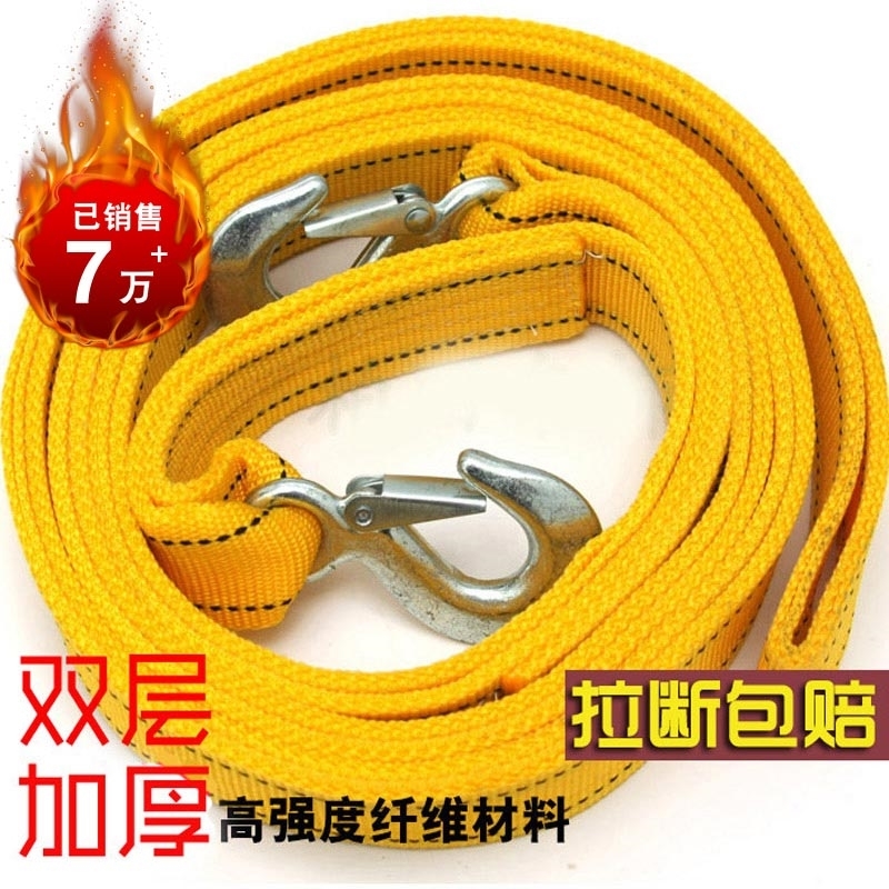 汽车拖车绳20吨30吨防冲断救援加粗拖车拉车绳越野专用耐磨安装