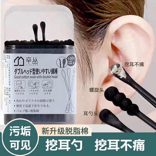 双头黑色棉签掏耳朵耳屎专用一次性挖耳勺棉签大人棉花棒家用耳用