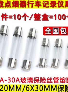5*20mm陶瓷保险管 8A 250V F8AL快熔断 6X30带引线脚陶瓷保险丝3C