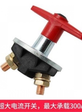 JK451A C货车全铜电源电瓶开关 断电防漏电发电机组开关