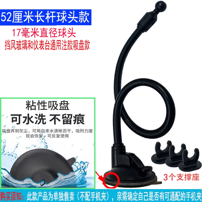 吸盘式华为无线充电器通用车载手机支架底座配件17mm万向球头