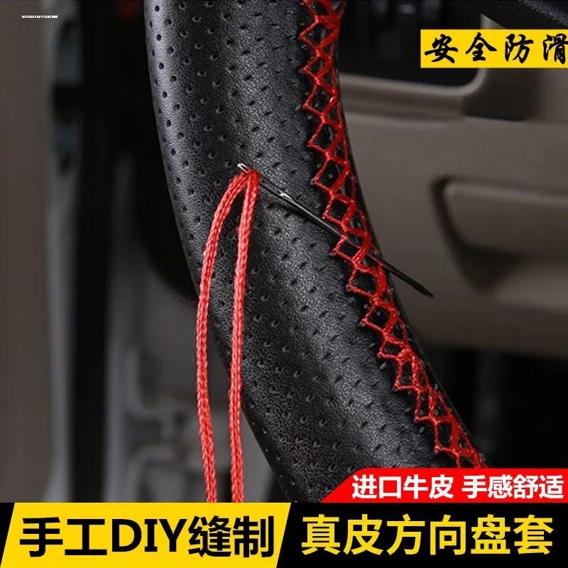 别克方向盘套手缝真皮新君威昂科