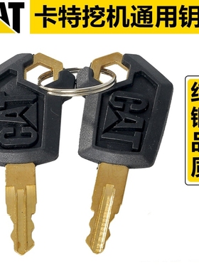 卡特挖机钥匙CAT307/312/320/323/324/325/326/336/B/C/D点火启