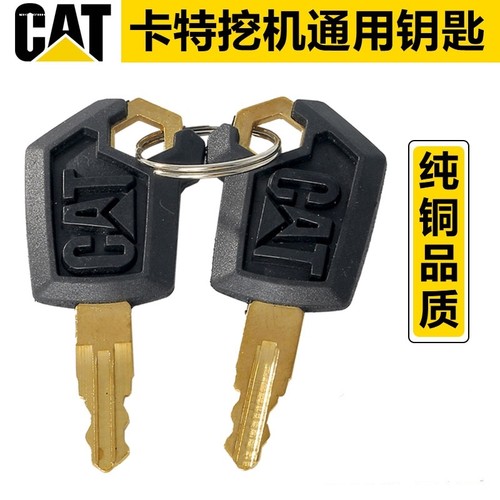 卡特挖机钥匙CAT307/312/320/323/324/325/326/336/B/C/D点火启