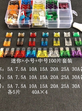 大众专用捷达桑塔纳朗逸宝来速腾凌渡汽车点烟器雨刮器保险丝插片