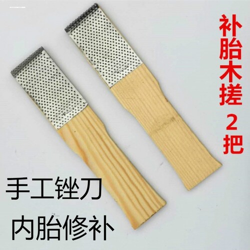 diy补胎打磨圆木锉塑料锉刀橡胶手锉粗齿硬木整形锉小挫刀木工