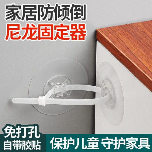 家具防倾倒器免打孔安全防倒扣神器鞋柜子书架电视机防推倒固定器