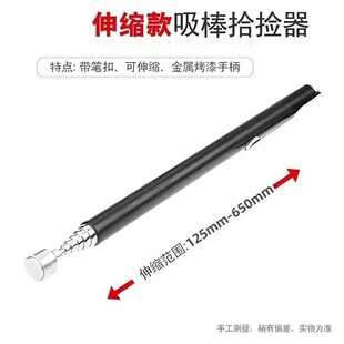 吸铁石磁吸铁棒强磁拾捡器长杆可伸缩加长强力磁铁棒金属拾取工具