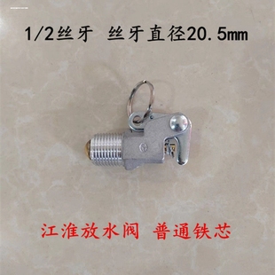 货车汽车轻卡车通用储气筒放水放气气罐气包排水阀开关纯铜排污阀