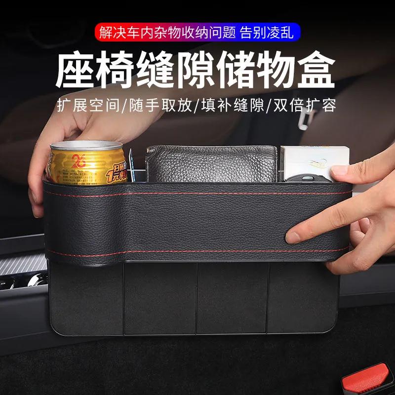 汽车收纳盒座椅缝隙储物盒帕拉梅