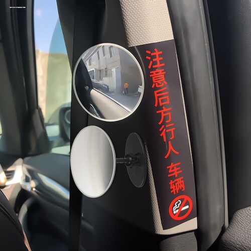 汽车后排下车后视镜盲点观察玻璃小圆镜车内多功能倒车辅助广角镜