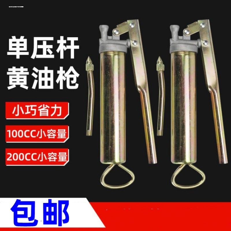 黄油枪黄油袋罐桶装小型手动注油200CC400CC打牛油重型枪头配硬管