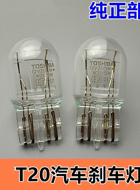 T20单丝W21W汽车灯泡1881 7440尾灯刹车灯转向灯大插泡