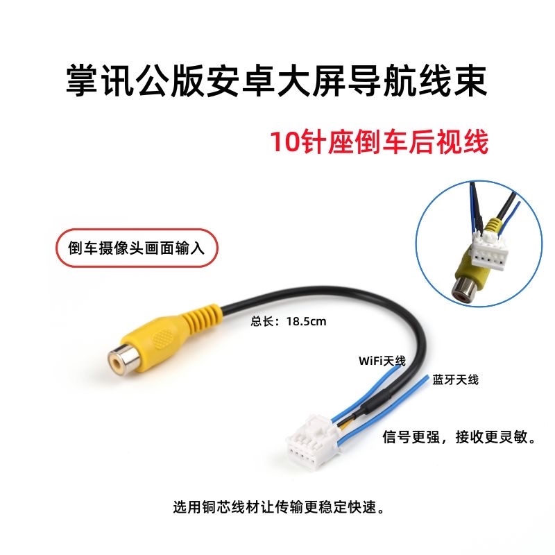 适合大众斯柯达晶锐昕动NW202原车屏升级倒车后视影像转接线插头