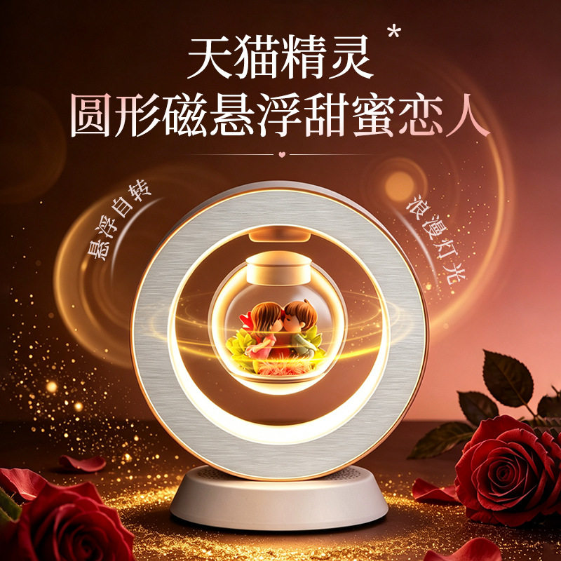 天猫精灵磁悬浮永生花蓝牙音响礼