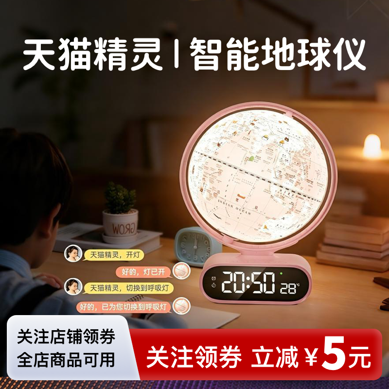 天猫精灵小夜灯磁悬浮AI智能地球仪蓝牙音箱儿童玩具男孩生日实用