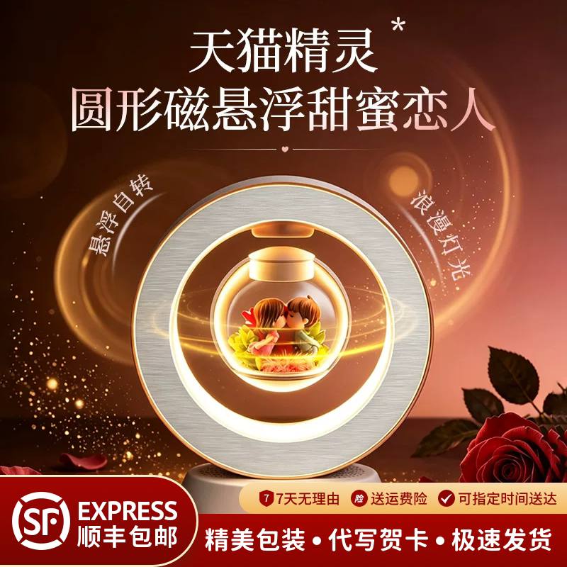 天猫精灵磁悬浮永生花蓝牙音响礼