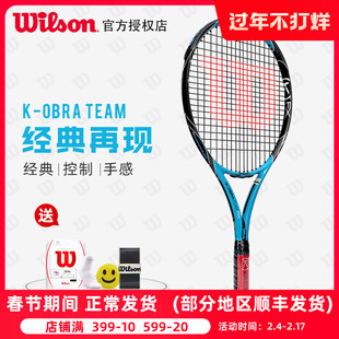 TEAM 新款 wilson威尔胜网球拍经典 K系列全碳素网拍KOBRA FX100