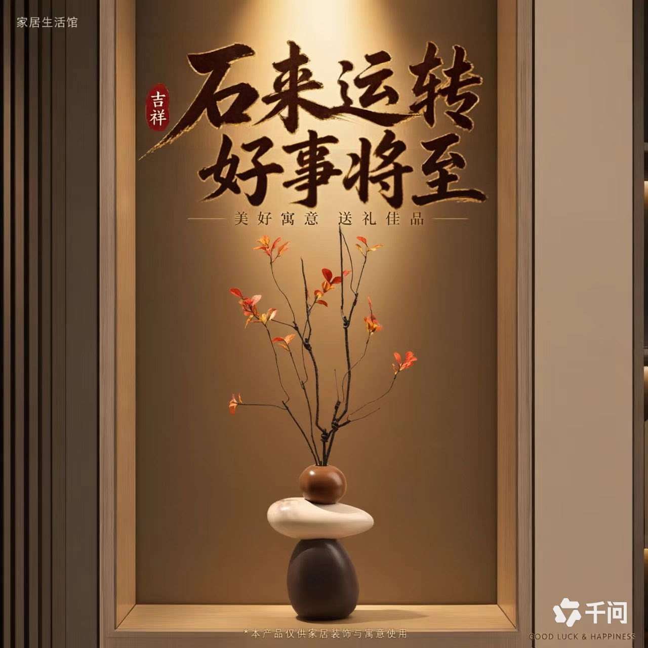 新款石来运转创意摆件客厅书房桌面壁龛装饰品花瓶新房乔迁礼物