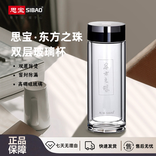 思宝东方之珠双层商务带手柄玻璃杯随手直筒杯泡茶商务水杯