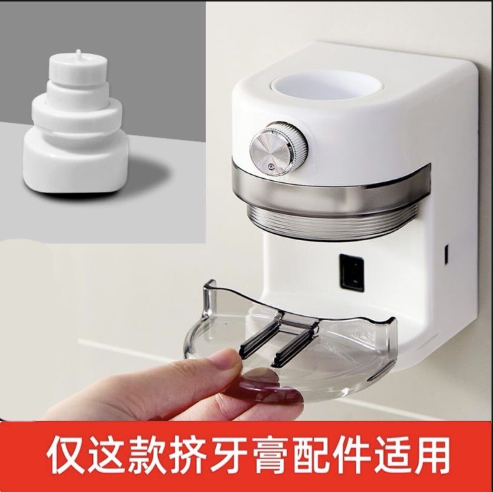 全自动感应挤牙膏器配件零件挤压泵神器壁挂式洗漱台牙膏挤压器图片