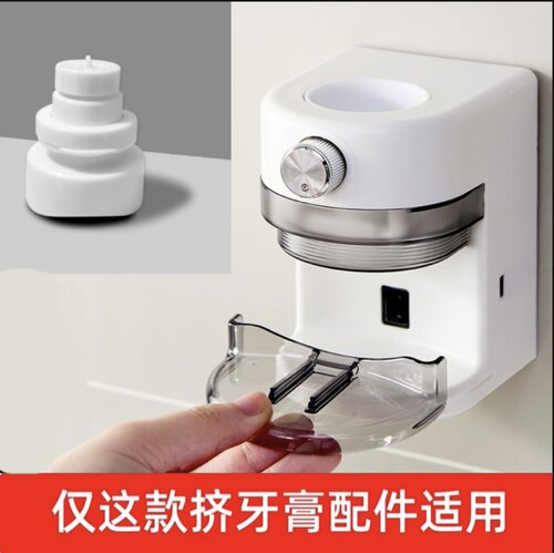 全自动感应挤牙膏器配件零件挤压泵神器壁挂式洗漱台牙膏挤压器