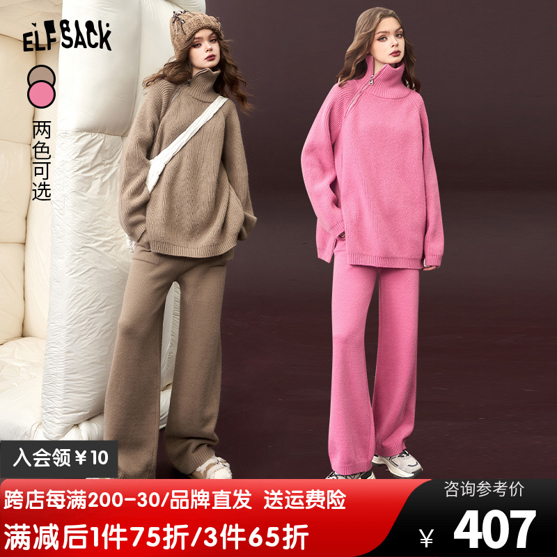妖精的口袋【两件套】针织套装女2023冬季新款羊绒毛衣阔腿裤冬装