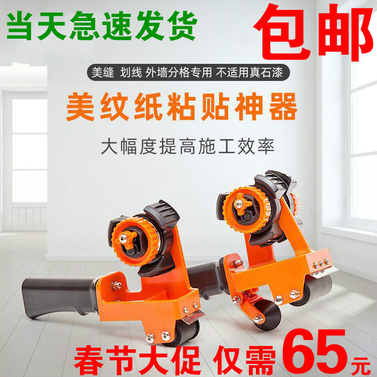 美纹纸粘贴器胶带贴线划线工具纸胶带器贴阳光房打胶阴角黏贴工具