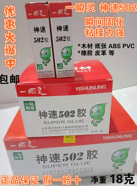 木材补鞋胶禹王木材金属皮革陶瓷
