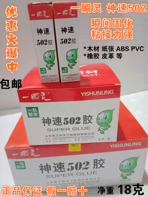 木材补鞋胶禹王木材金属皮革陶瓷