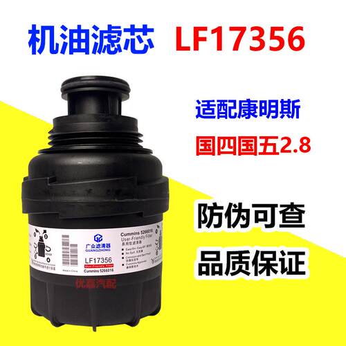 LF173562.8机油滤清器芯特价活动