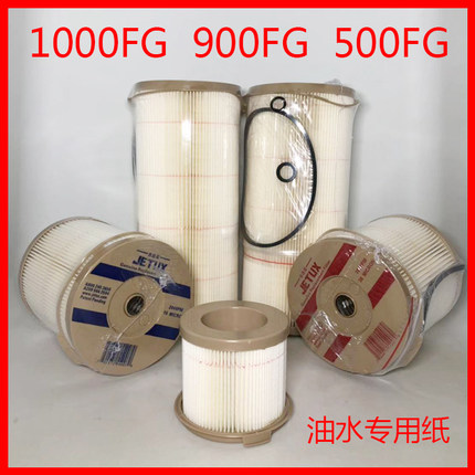 1000FG/1000FH货车加装油水分离器纸芯2020PM 900FG滤芯2040PM