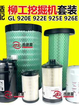 油水FS1098柴滤FF266纸芯FS20019适配柳工920E922E925E挖掘机空滤