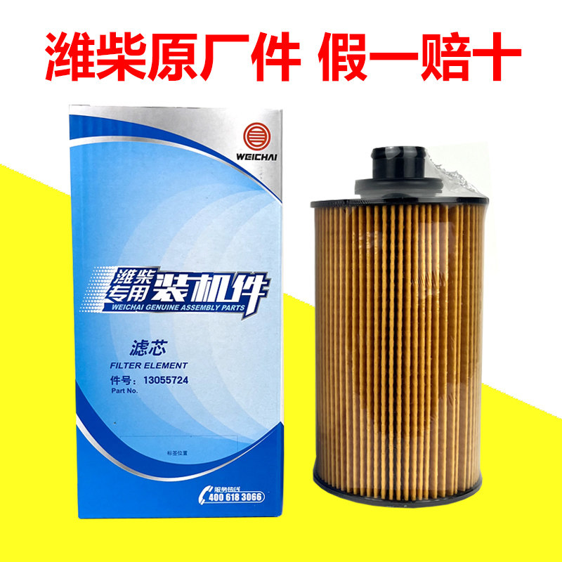 潍柴原厂件机油滤芯防伪可查图片
