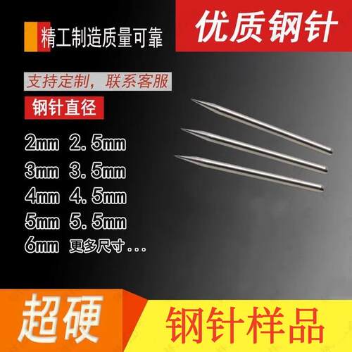 超硬精工优质定制超硬超细碳钢针