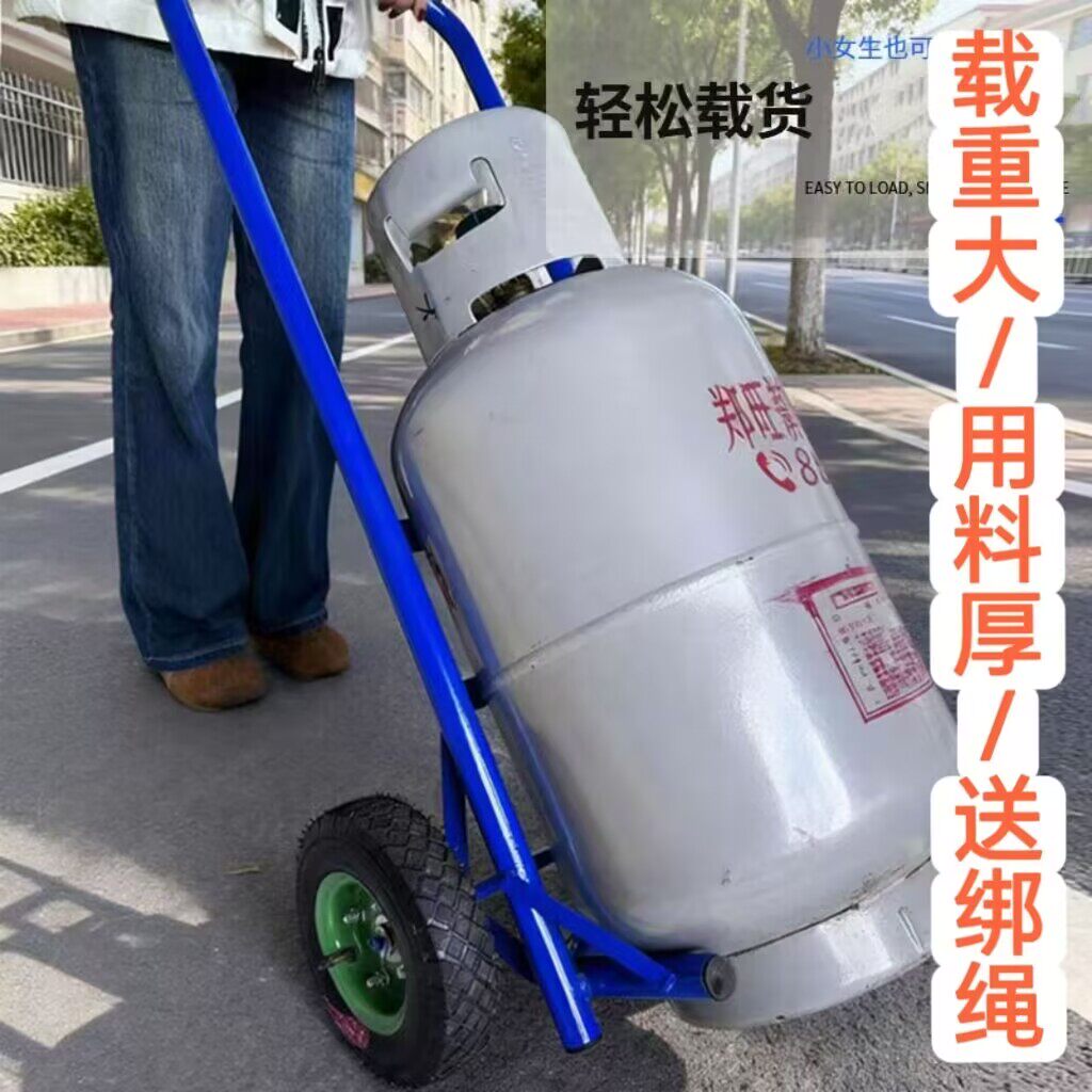 加厚煤气罐小手推车煤气瓶手拉车液化气钢瓶推车换煤气爬楼搬运车