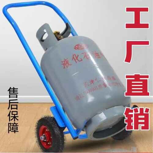 加厚煤气罐手拉车搬运车爬楼款液化气瓶推车便携家用煤气罐推车