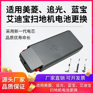 DT03电池更换 One蓝宝DT02 适用美菱洗地机电池XM7 B61追光Walker