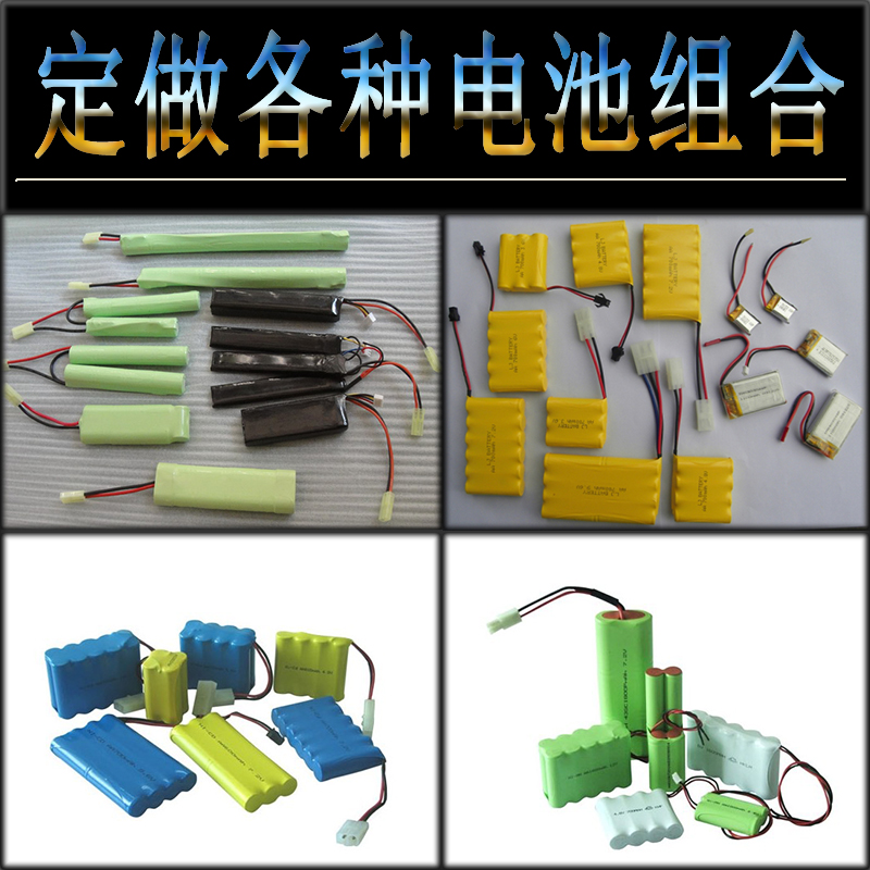 定做镍氢手电钻充电电池组