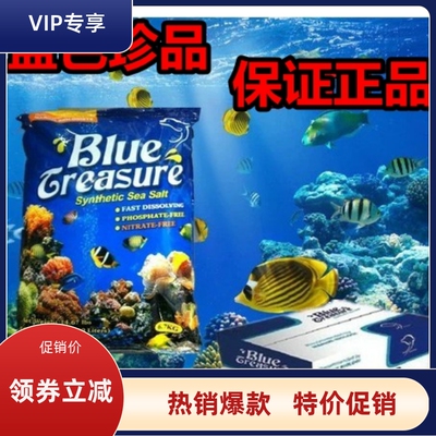 蓝色珍品海水鱼缸LPS盐珊瑚盐