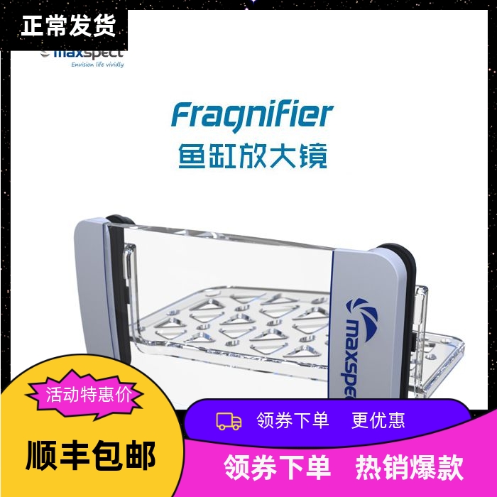 Maxspect迈光多功能鱼缸放大镜 断枝架生物观察镜 移动磁吸缸刷