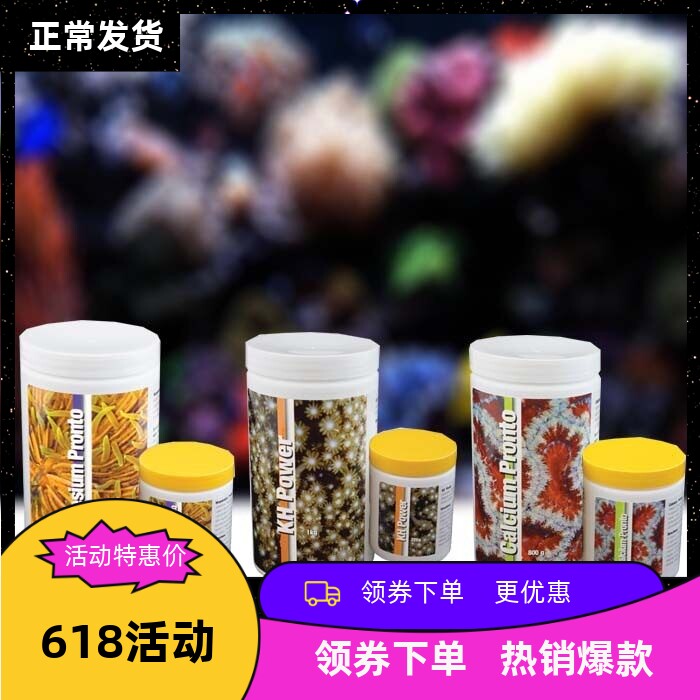 美国两只小鱼KH粉镁粉钙粉提高 速溶纯净 可做滴定液