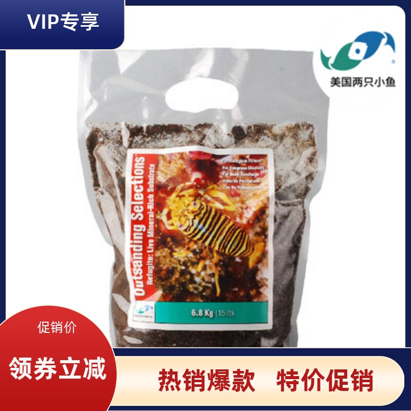 美国两只小鱼海泥藻缸泥鱼缸营养泥含微量元素水族海缸活石造景泥