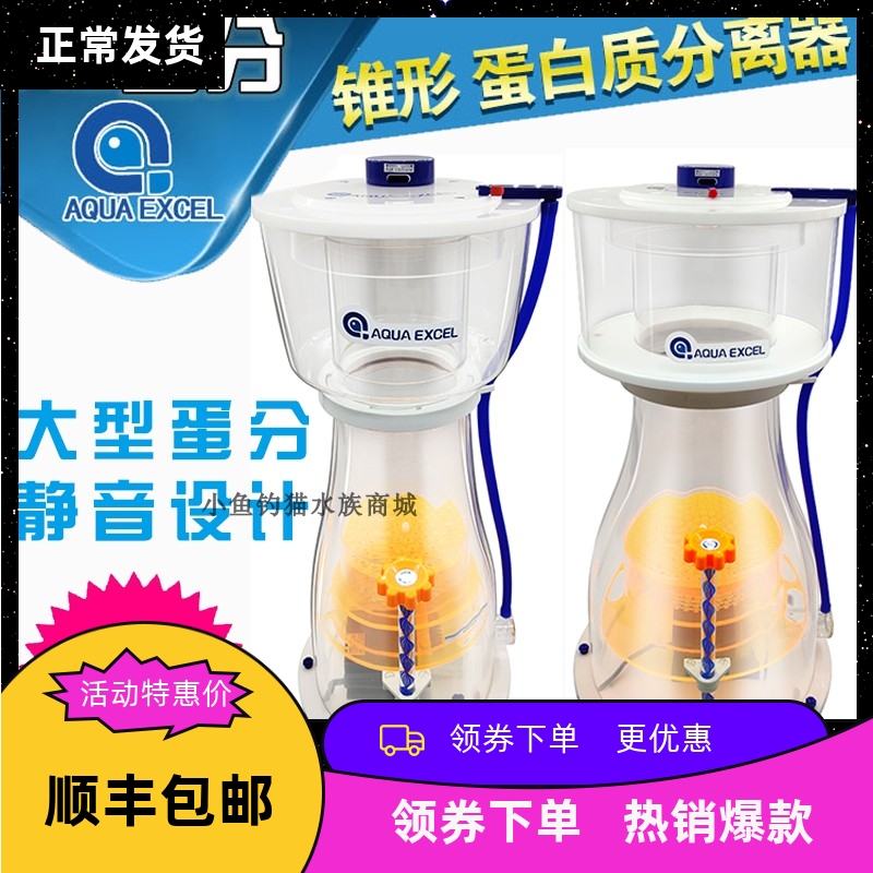 大型养殖蛋白质分离器