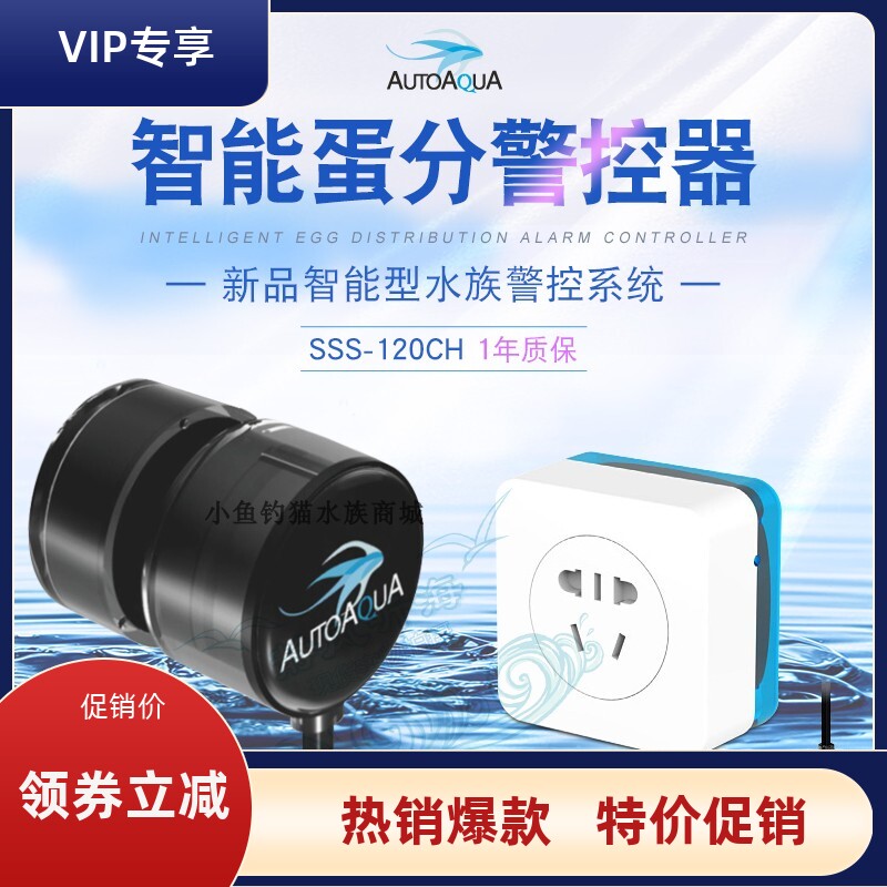 澳多蛋分防爆冲控制器报警器