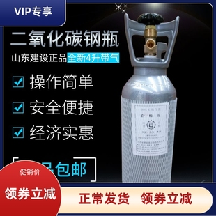 4L钙反 建设钢瓶液化气鱼缸二氧化碳co2气瓶带气和双表电磁阀套装