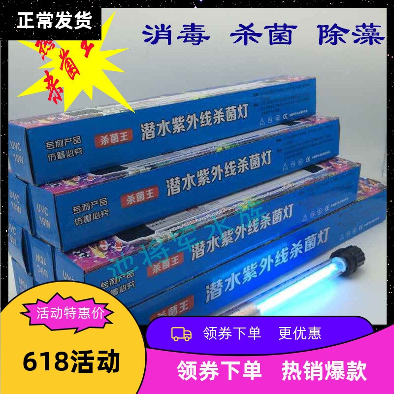 创朗杀菌王鱼缸鱼池游泳池杀菌灯UV紫外线潜水式双管除藻灭菌灯