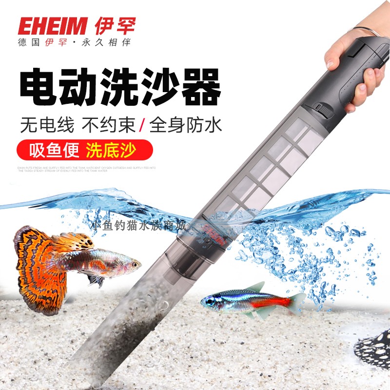 EHEIM电动洗砂器水族箱鱼缸换水图片