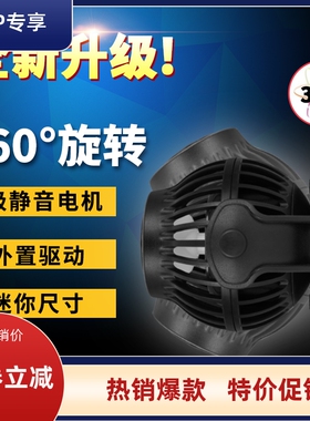 捷宝造浪球泵OW10 25 40 55水族箱鱼缸变频静音淡海水迷你冲浪泵